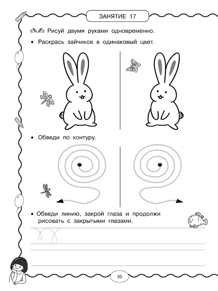 Neurotrener do pisania