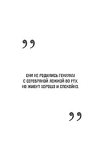 Ponadnormatlne. Jak osiągnąć zdumiewające wyniki będąc zupełnie zwykłym człowiekiem
