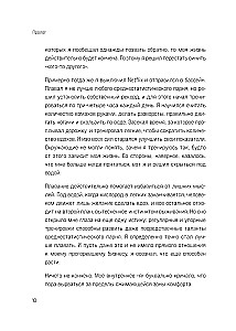 Ponadnormatlne. Jak osiągnąć zdumiewające wyniki będąc zupełnie zwykłym człowiekiem