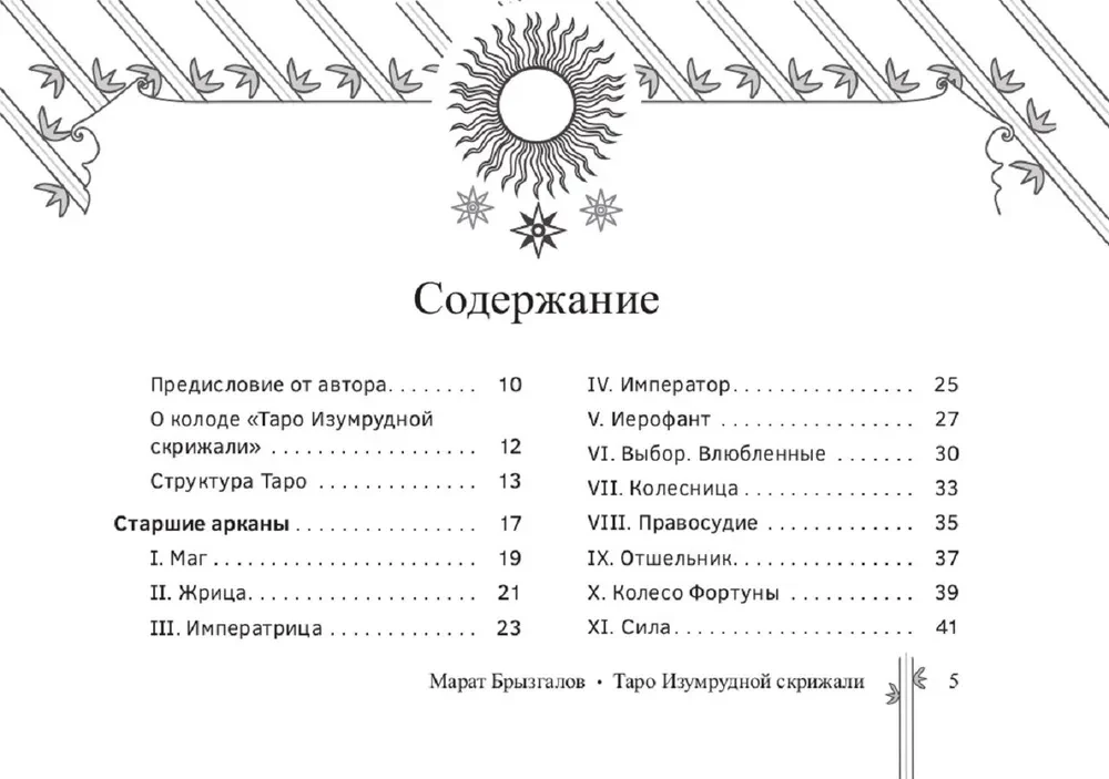 Tarot der Smaragdtafel (82 Karten + Broschüre)