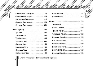 Tarot der Smaragdtafel (82 Karten + Broschüre)