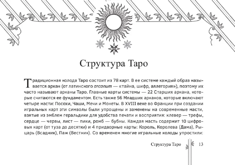 Tarot der Smaragdtafel (82 Karten + Broschüre)