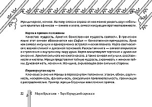 Tarot der Smaragdtafel (82 Karten + Broschüre)