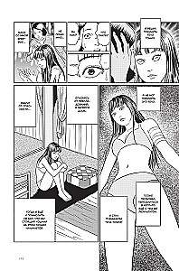 Junji Ito. Temptation