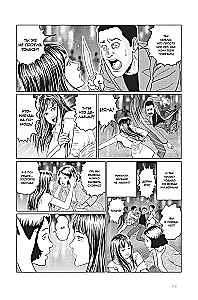 Junji Ito. Temptation