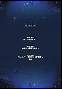 Raising Level Alone. Solo Leveling. Volume 8