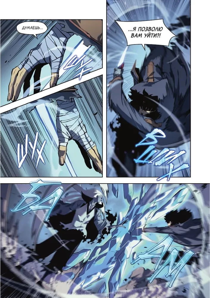 Raising Level Alone. Solo Leveling. Volume 8