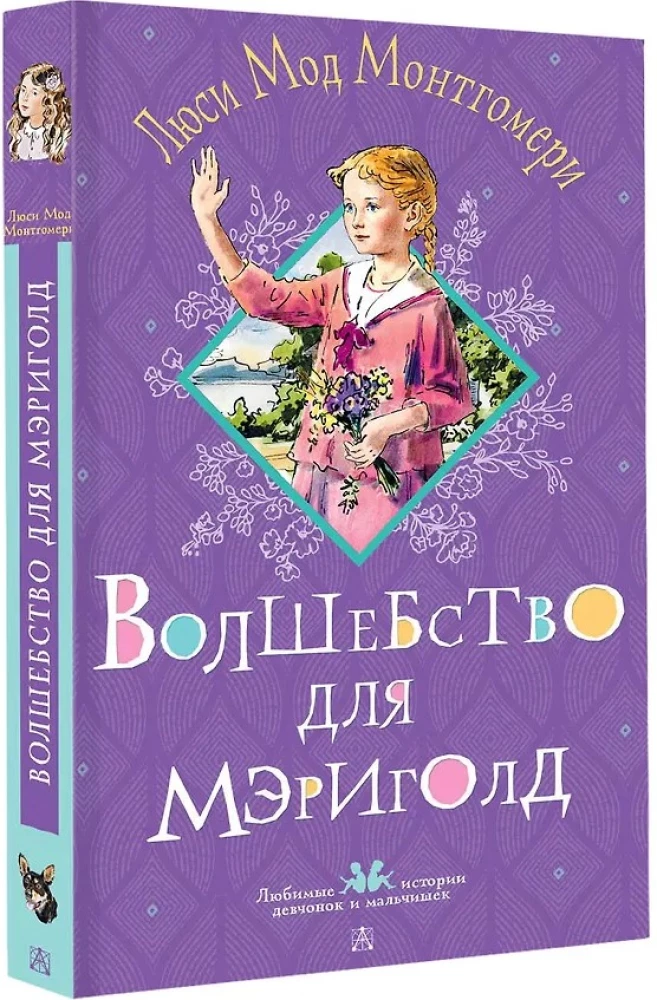 Czarodziejstwo dla Marygold