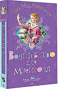 Czarodziejstwo dla Marygold