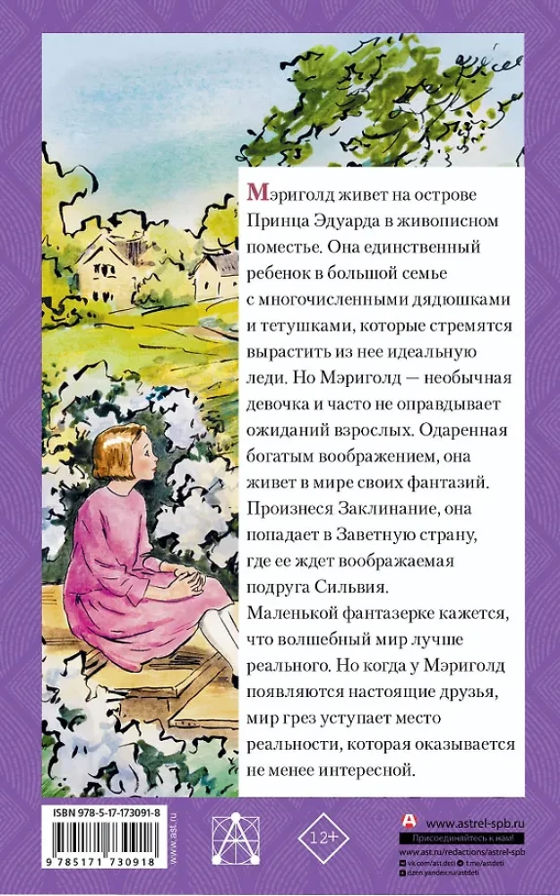 Czarodziejstwo dla Marygold