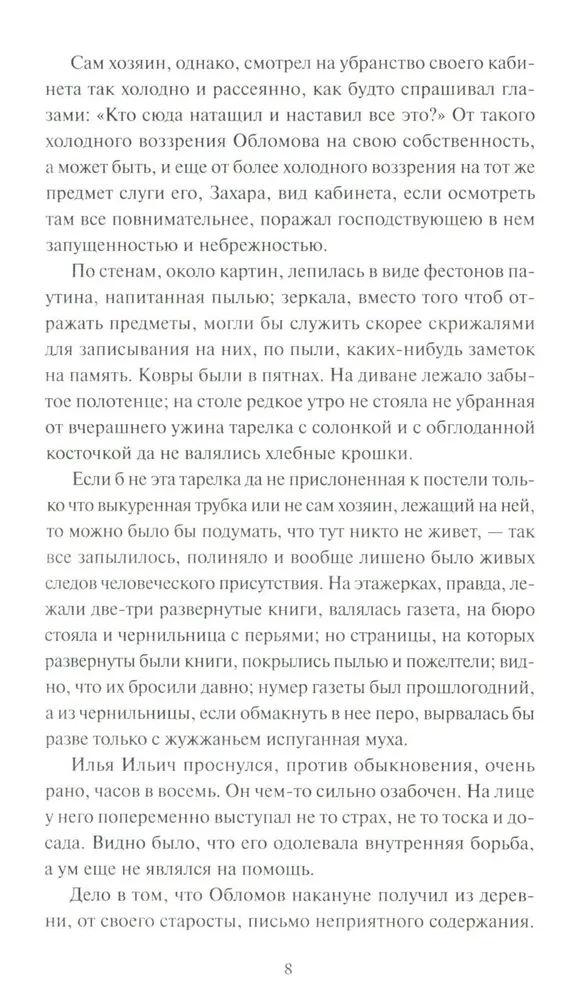 Oblomov