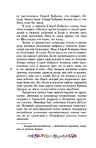 Czarodziejstwo dla Marygold