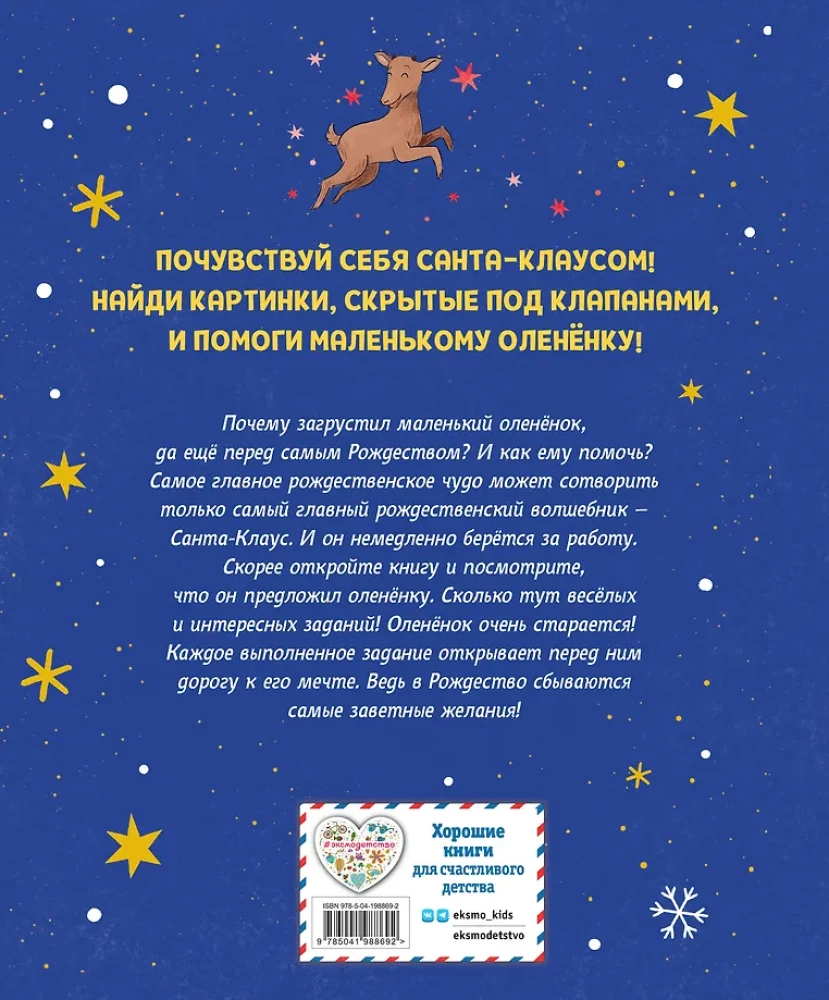 Świąteczny sen renifera
