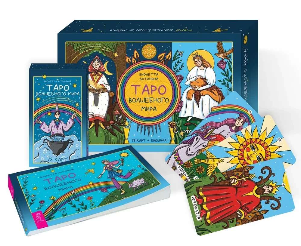 Tarot der zauberhaften Welt (78 Karten + Broschüre)
