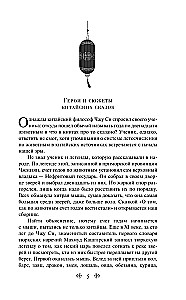 Kinų liaudies pasakos