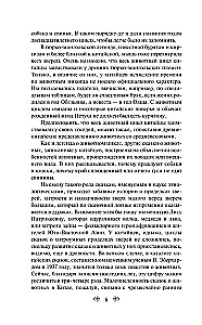 Kinų liaudies pasakos