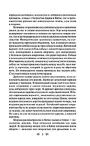 Kinų liaudies pasakos