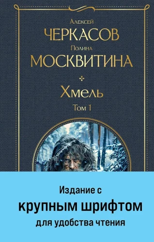 Hops (set of 2 books)