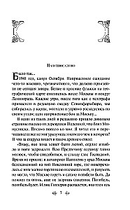 Chmiel (komplet z 2 książek)