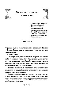 Chmiel (komplet z 2 książek)