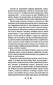 Chmiel (komplet z 2 książek)