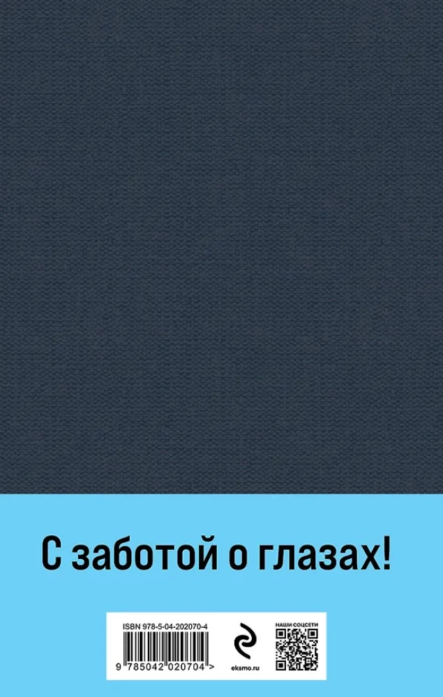 Chmiel (komplet z 2 książek)