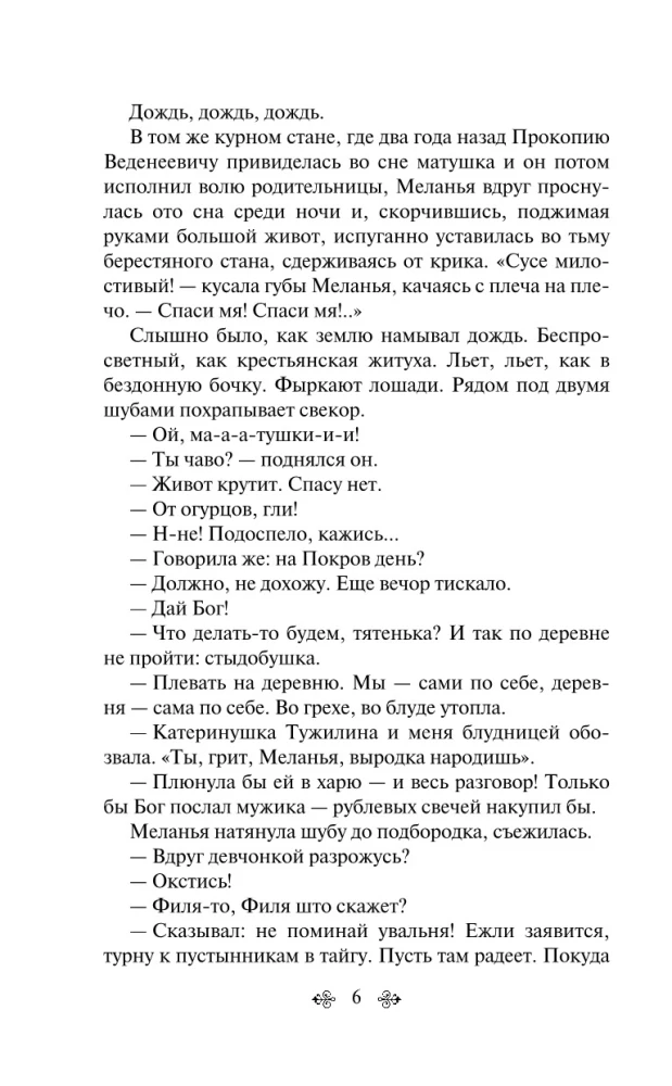 Chmiel (komplet z 2 książek)