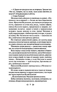 Chmiel (komplet z 2 książek)