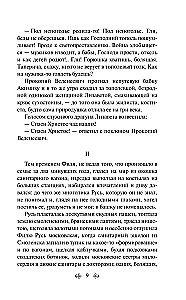 Chmiel (komplet z 2 książek)