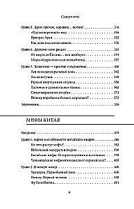 Wielka księga mitów Azji