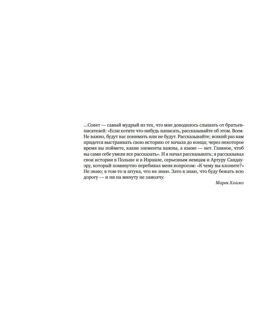 Leningrad von Sergej Dowlatow durch die Linse der Kamera