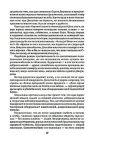 Leningrad von Sergej Dowlatow durch die Linse der Kamera