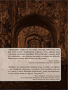 The Master’s Book: Traps, Riddles, and Dungeons