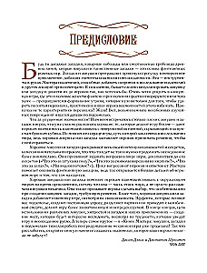 The Master’s Book: Traps, Riddles, and Dungeons