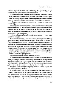 Tantra. Volume II. Secret Secrets