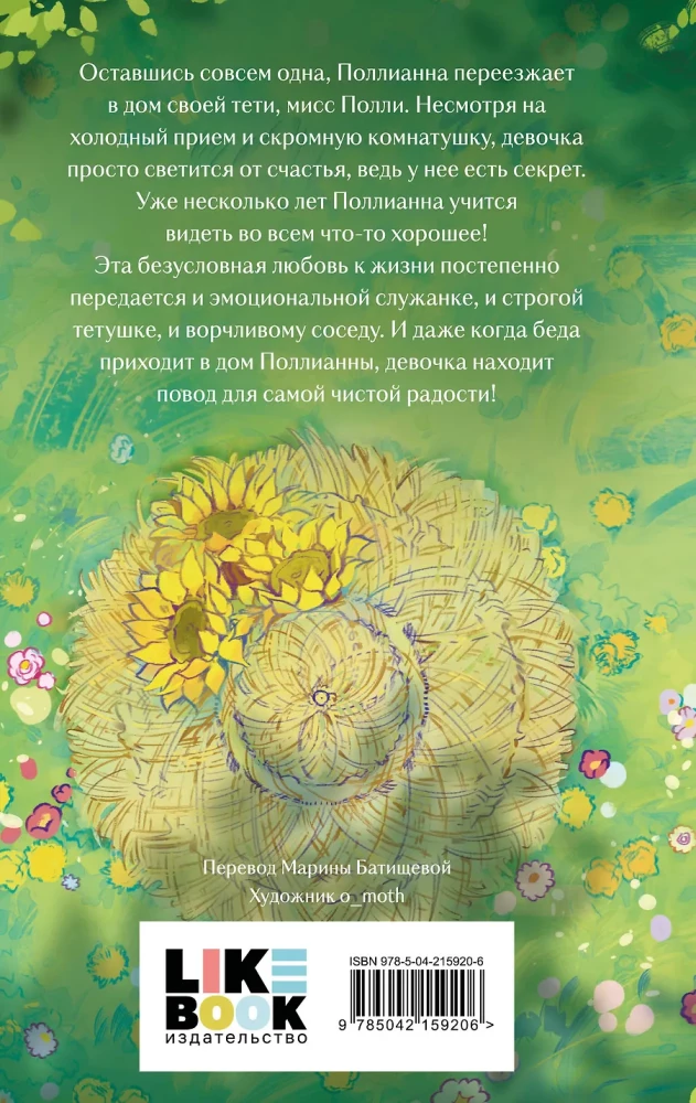 Pollyanna