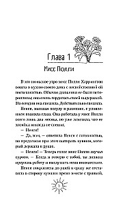 Pollyanna
