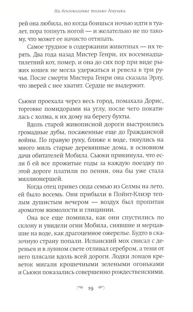 Na stacji benzynowej tylko dziewczyny