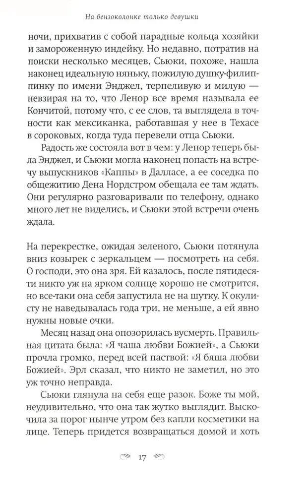 Na stacji benzynowej tylko dziewczyny