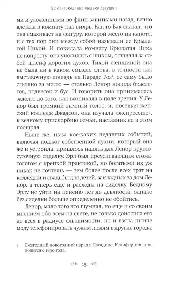 Na stacji benzynowej tylko dziewczyny