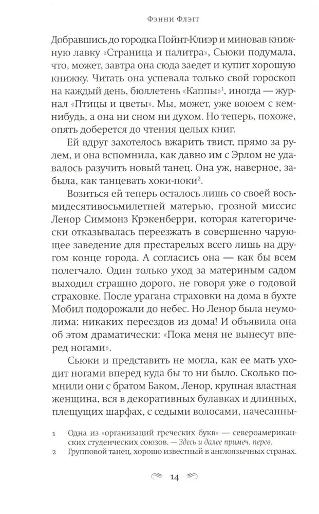 Na stacji benzynowej tylko dziewczyny