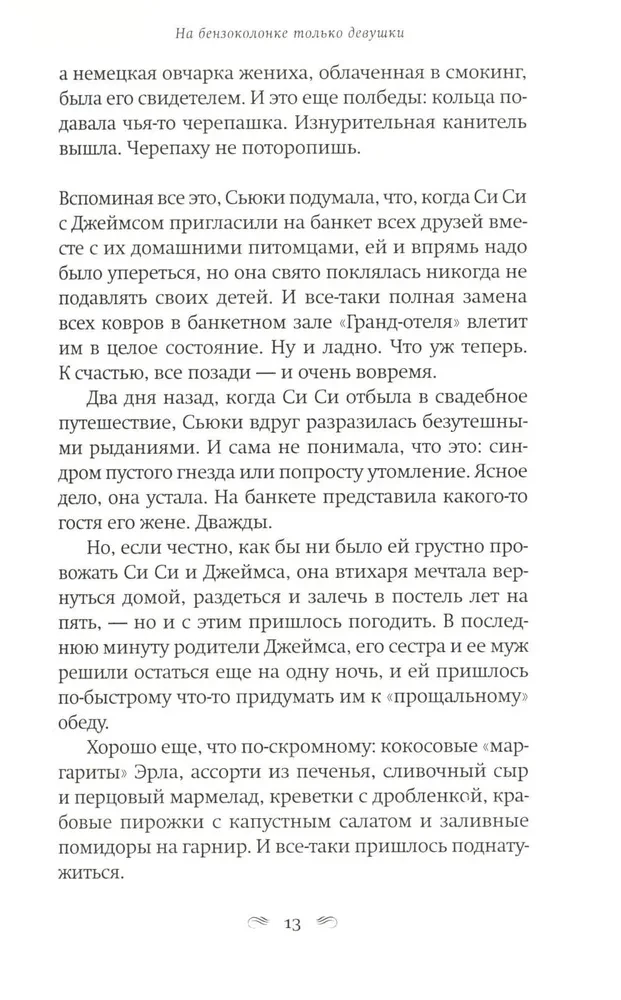 Na stacji benzynowej tylko dziewczyny