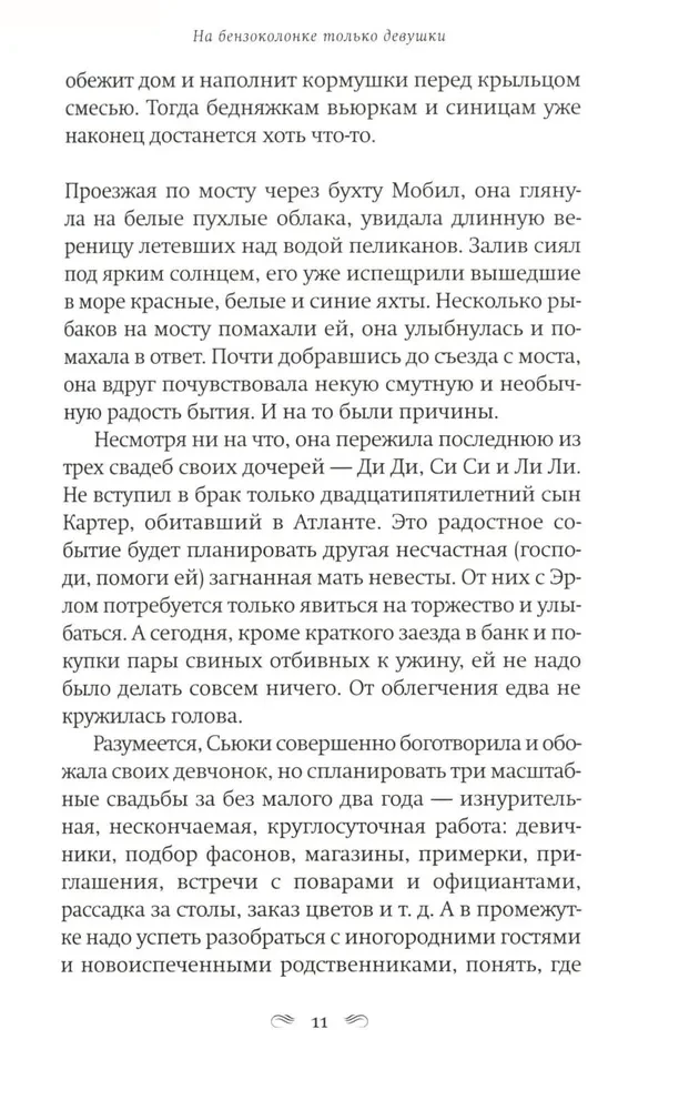 Na stacji benzynowej tylko dziewczyny