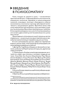Psychosomatics in New German Medicine. Unobvious Causes of Diseases