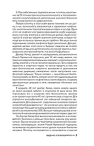 Psychosomatics in New German Medicine. Unobvious Causes of Diseases