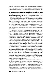 Psychosomatics in New German Medicine. Unobvious Causes of Diseases