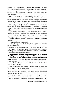 Psychosomatics in New German Medicine. Unobvious Causes of Diseases