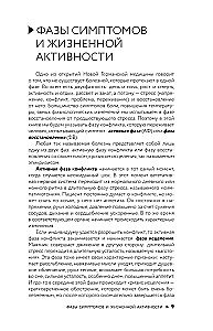 Psychosomatics in New German Medicine. Unobvious Causes of Diseases
