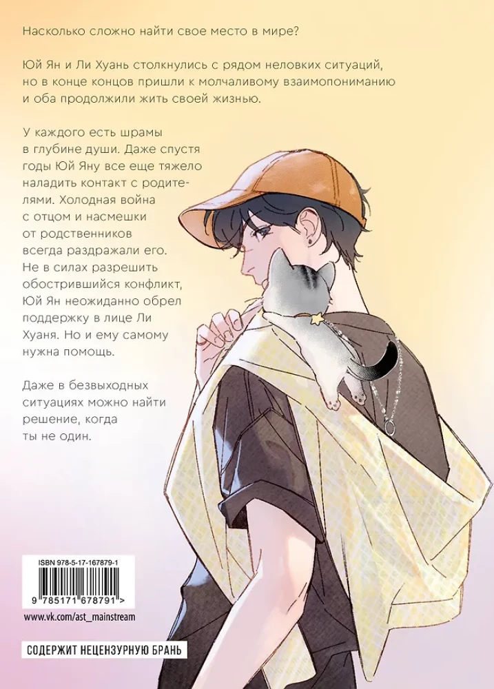 You Are Here. Volume 2
