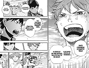 Siatkówka! Tom 1. Hinata i Kageyama. Widok z wysokości